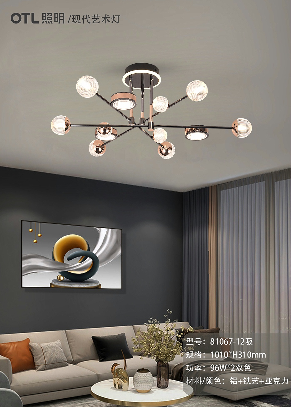 現(xiàn)代藝術燈