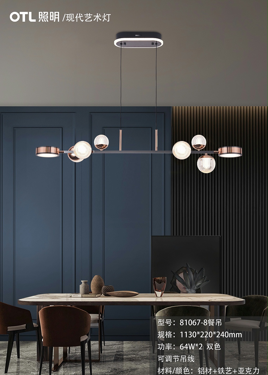 現(xiàn)代藝術燈