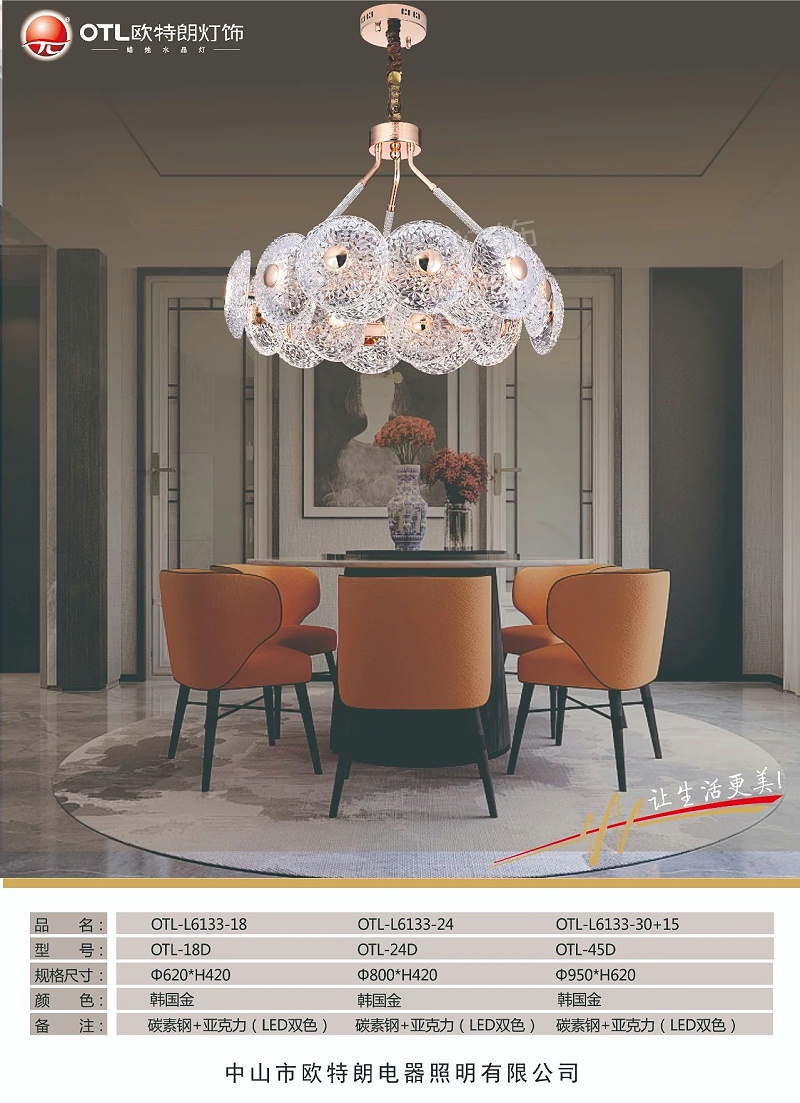 品牌燈具加盟.,燈具燈飾代理,家居照明招商,星光歐特朗,燈具代理