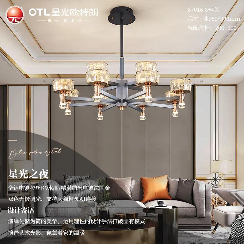 現(xiàn)代藝術(shù)燈廠家,燈具燈飾招商,品牌燈具加盟,星光歐特朗