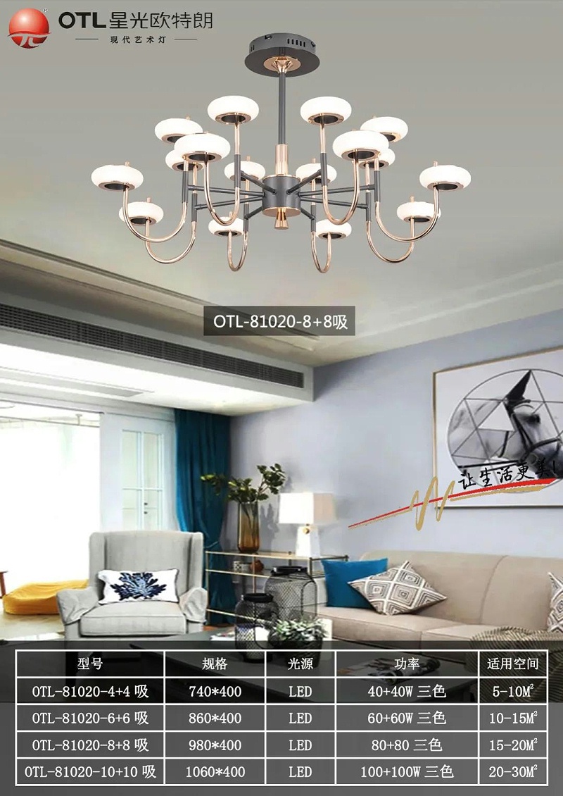 現(xiàn)代藝術(shù)燈廠家,燈具燈飾招商,品牌燈具加盟,星光歐特朗