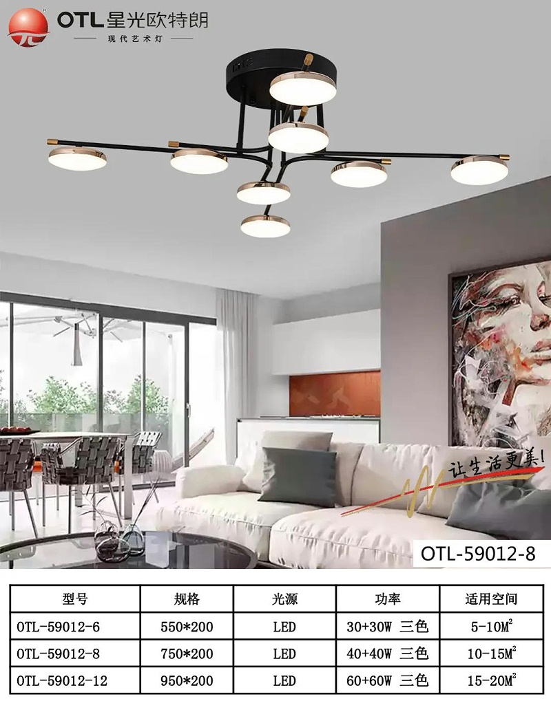 現(xiàn)代藝術(shù)燈廠家,燈具燈飾招商,品牌燈具加盟,星光歐特朗