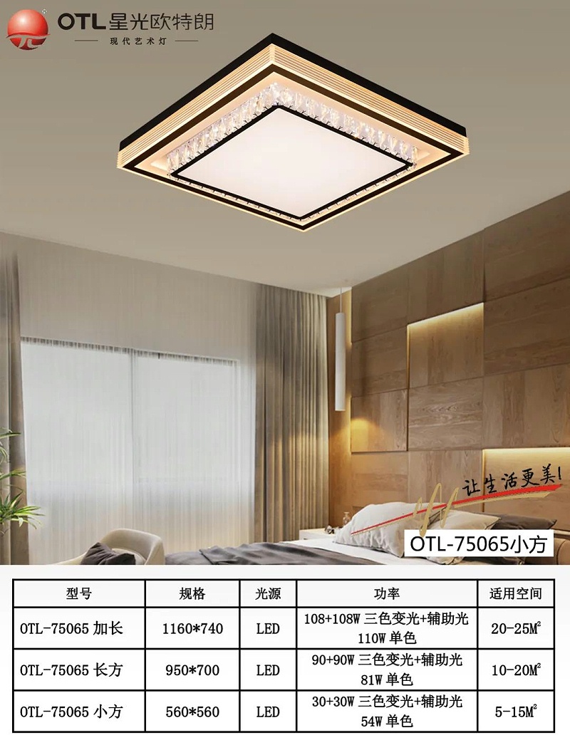 現(xiàn)代藝術(shù)燈廠家,燈具燈飾招商,品牌燈具加盟,星光歐特朗