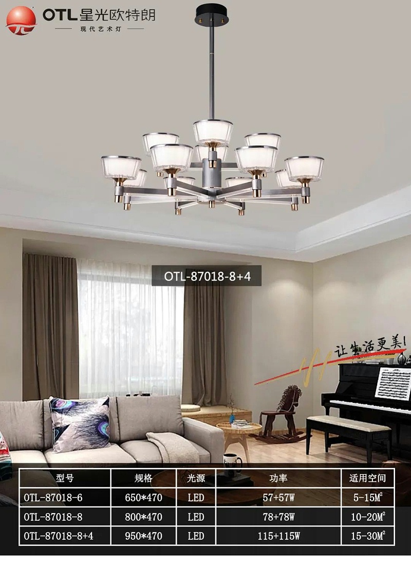 現(xiàn)代藝術(shù)燈廠家,燈具燈飾招商,品牌燈具加盟,星光歐特朗