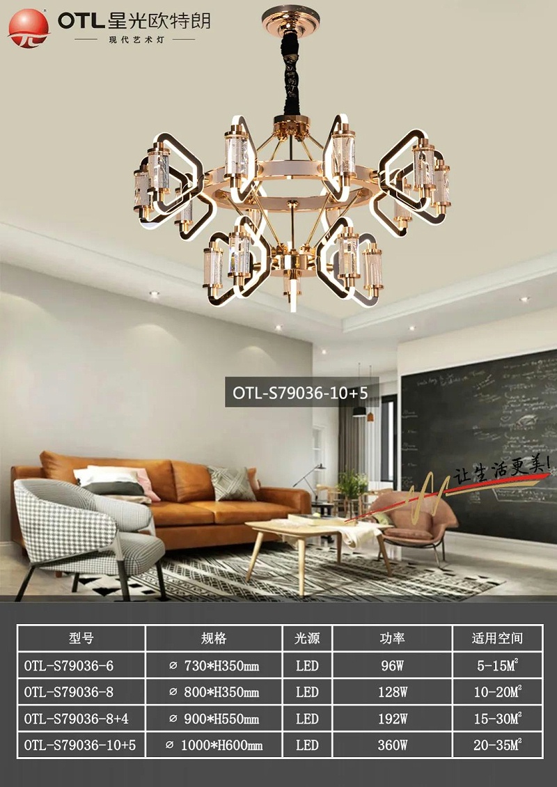 現(xiàn)代藝術(shù)燈廠家,燈具燈飾招商,品牌燈具加盟,星光歐特朗