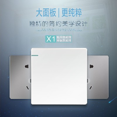 OTL照明|X1皓月大面板開關|五孔插座