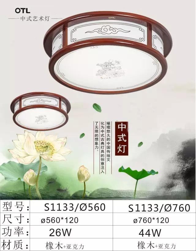 &nbsp;家居照明品牌,燈飾品牌,OTL照明