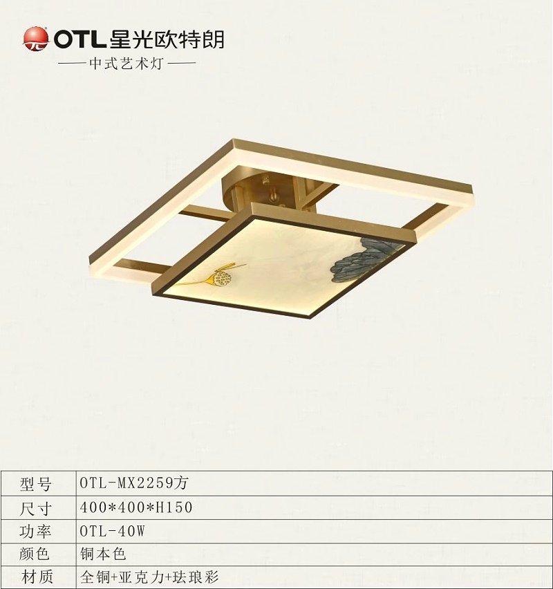 新中式全銅燈廠家,新中式燈飾加盟,中式燈代理,星光歐特朗