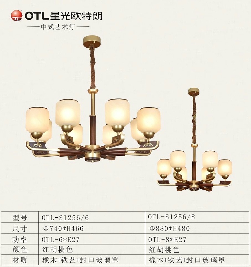傳統(tǒng)中式燈廠家,中式燈代理,品牌中式燈加盟,星光歐特朗